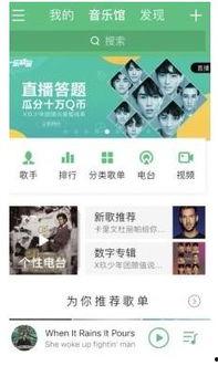 吃瓜qq音乐入口在哪