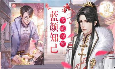 后宫吃瓜升职记