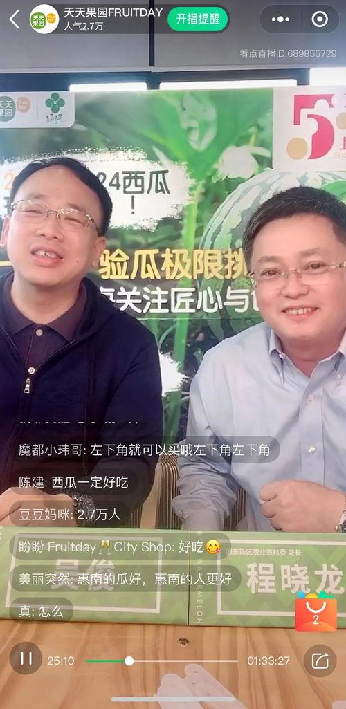 直播卖吃瓜犯法吗