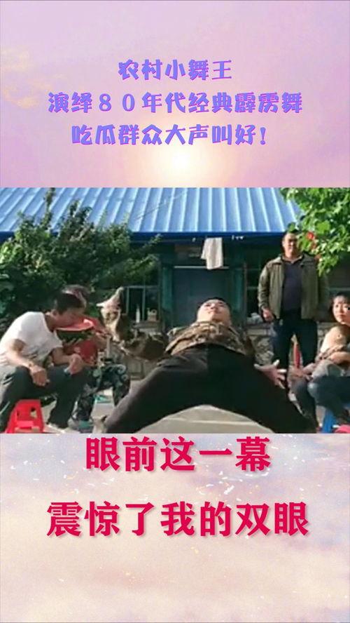 七八十年代吃瓜群众视频,吃瓜群众的欢乐时光