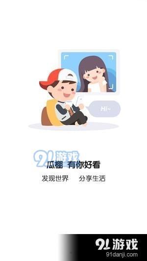 全民吃瓜视频,揭秘网络短视频的狂欢盛宴