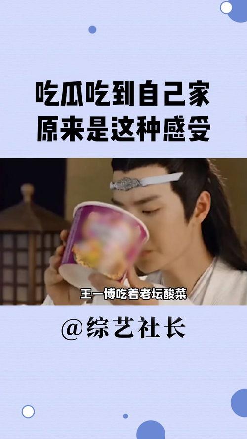 救命吃瓜吃到自己家,一场奇妙的家庭美食之旅