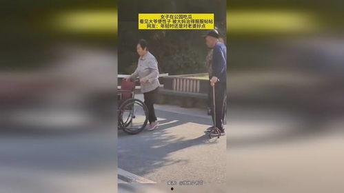 大妈抓大爷吃瓜,一场社区里的趣味风波