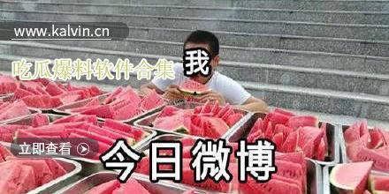 吃瓜爆料视频软件,短视频平台带你领略娱乐圈风云变幻