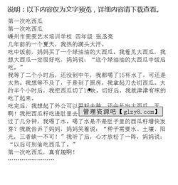 吃瓜作文怎么写,揭秘“吃瓜”背后的社会现象与心理解读